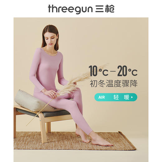 Threegun三枪【银匠心系列-100支长绒棉】圆领女士无痕保暖内衣套装-23264D921 商品图5