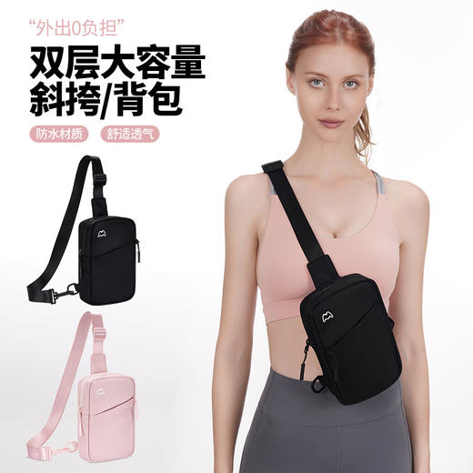 【运动胸包，时尚轻便】新款运动胸包 男小号背包 女手机斜挎包 手机腰包 迷你轻便时尚挎-QQ 商品图1
