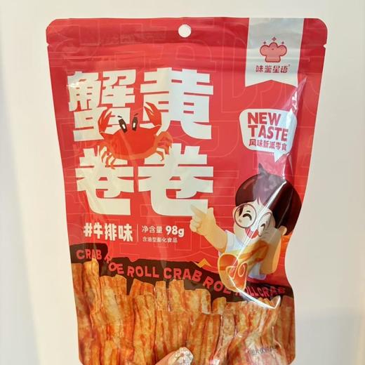 【斌哥优选】蟹黄卷卷酥，真材实料，真有蟹黄酱，金黄酥脆、锁鲜少油，一口一个咔脆，超薄外皮，夏日追剧伴侣，4包仅需24.9！ 商品图2