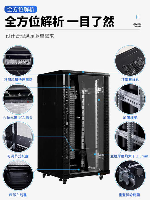 爆款★热销@新款【网络/服务器机柜】42u37u32u22u12u10u加厚服务器机柜1.2米监控交换机机箱柜弱电功放机房机架机箱定制机柜 商品图2