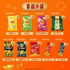 【休闲零食】乐事薯片混合味10包分享装大礼包 370g/袋（保质期到2025年8月16日，介意勿拍） 商品缩略图2