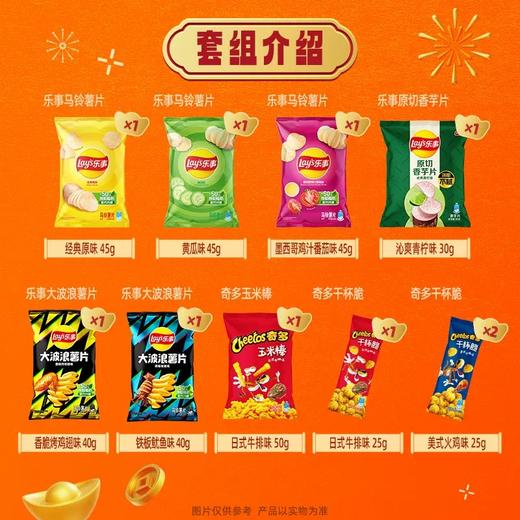 【休闲零食】乐事薯片混合味10包分享装大礼包 370g/袋（保质期到2025年8月16日，介意勿拍） 商品图2