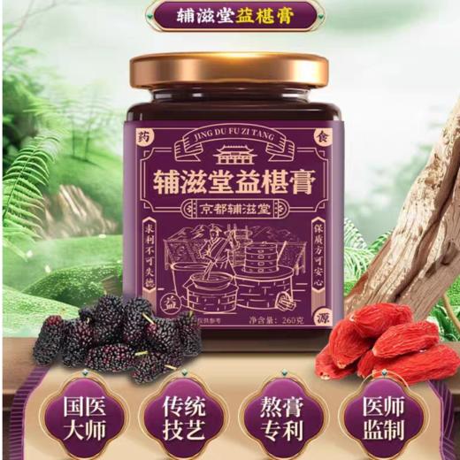 辅滋堂 益椹膏 商品图1