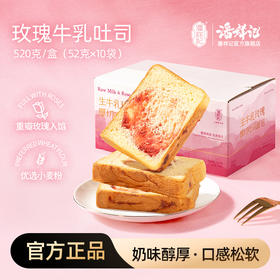 潘祥记官方旗舰店[生牛乳玫瑰厚切吐司]