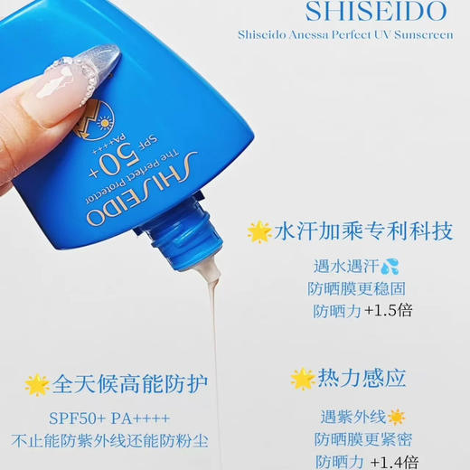 资生堂蓝胖子防晒15ml中样 商品图2