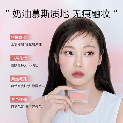 【保税仓】BBIA碧娥腮红膏3.5g/盒 商品图1