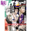 【中商原版】排球少年 特刊 2025年8月号 古馆春一 日向翔阳 影山飞雄 孤爪研磨 及川彻 月岛萤 集英社 日文原版 ハイキュー magazine AUGUST 商品缩略图1