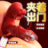 【女用器具】谜姬 欲动 商品缩略图0