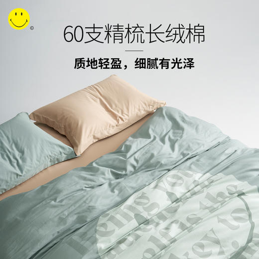 SMILEY 冲浪/迷彩笑脸四件套100%纯棉轻盈透气床单套件纯棉全棉可机洗 商品图1