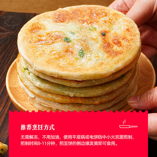 【99元任选6】大希地DT鲜掉眉韭菜鸡蛋馅饼520g*1★ 商品图4