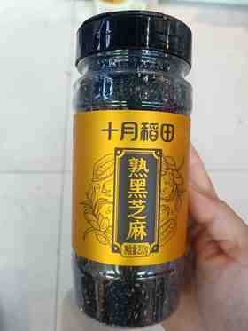 十月稻田熟黑芝麻200克