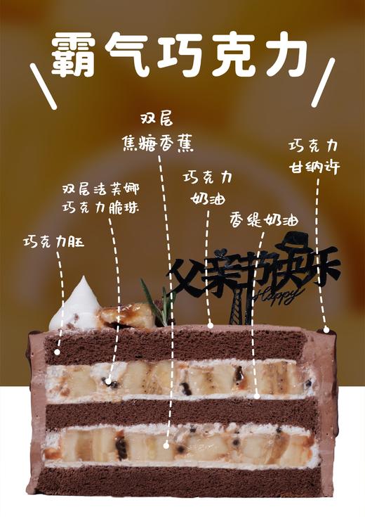 2025年父亲节【霸气巧克力】 商品图2