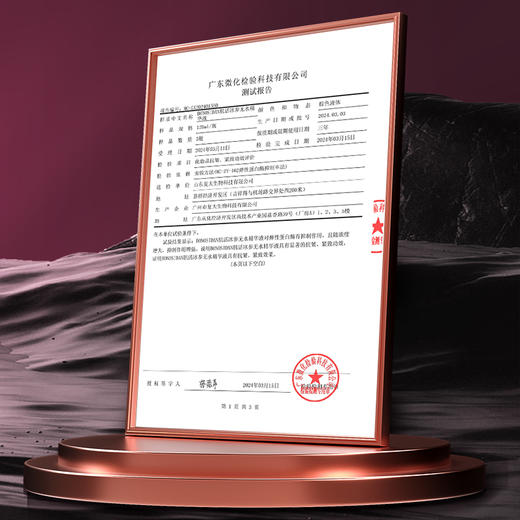 BONOSIDAN肌活冰参无水精华液120ml*3 商品图6