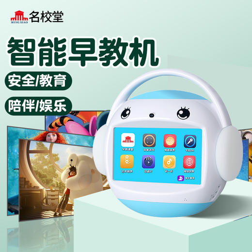 优选丨【名校堂高性价比款】智能早教机器人wifi款幼儿童点读故事机玩具男女孩礼物暑期生日R7s64G终身保修赠送三年碎屏险 商品图7