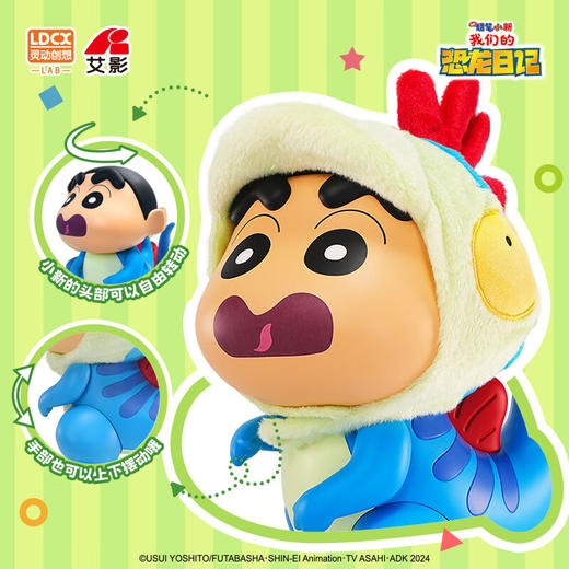 H灵动玩具CLB0016蜡笔小新电影-恐龙小新搪胶大娃 商品图4