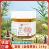 腊峰蜂业-夏蜜 1瓶*248g（益母草蜜）厂家直发 商品缩略图0