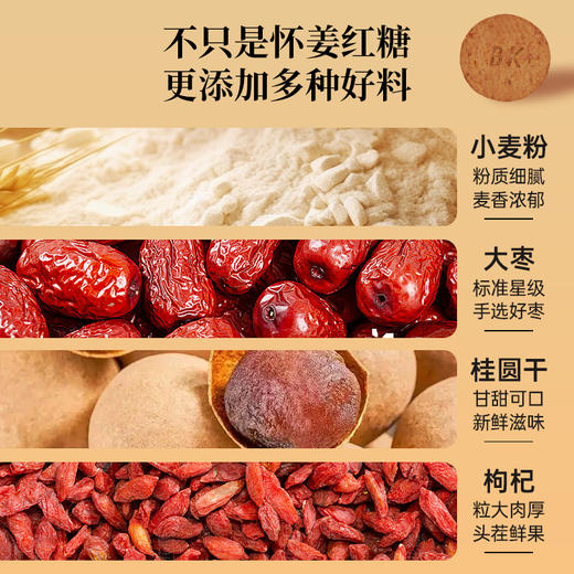 【0添加 配料简单干净】Binking富铁红养饼干 商品图6