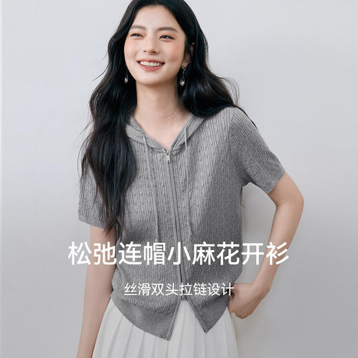 【严选】【爆款升级】诗凡黎双拉链绞花连帽针织开衫25夏新款百搭通勤上衣7G6331601 商品图3