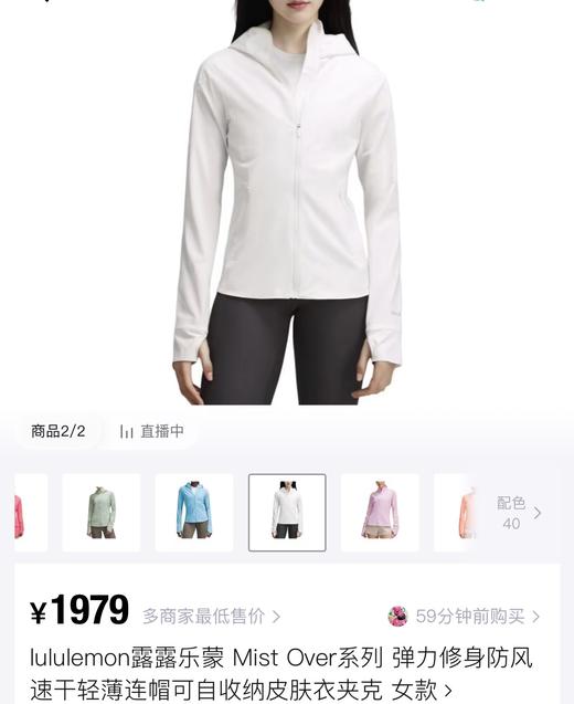 加拿大版lu轻薄防晒健身夹克 商品图1