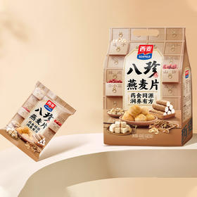 八珍燕麦片450g内含45g*10包独立小包装0蔗糖古方改良高纤维早餐冲饮家庭囤货装