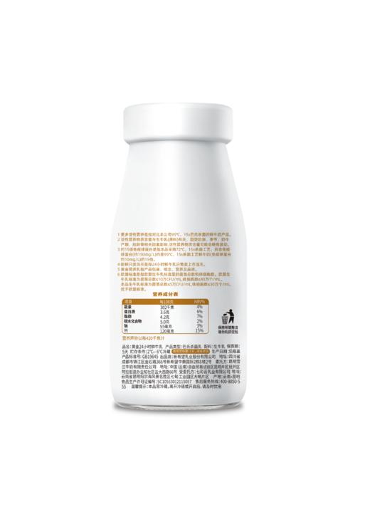 【雪兰订奶到家】黄金24小时鲜牛乳 | 玻璃瓶200g 配送上门【KM】 商品图2