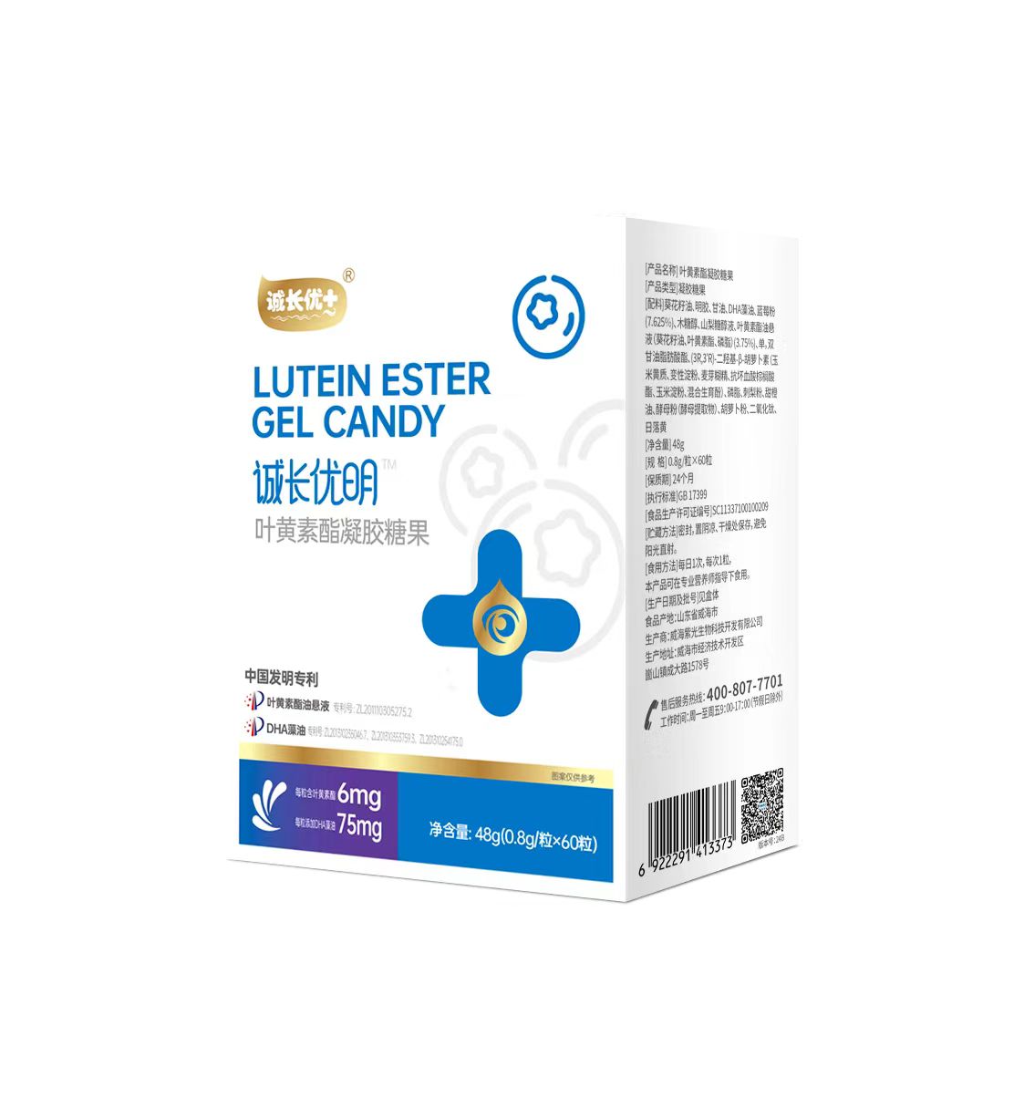 【叶黄素】heplant诚长优+