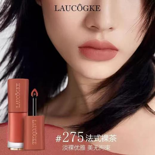 【保税】【蚂蚁溯源】Lancome/兰蔻唇釉小样两件套3ML #196半透裸砂+#275法式裸茶 商品图2