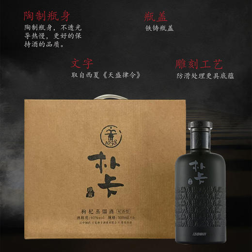 【整箱】珍藏品鉴酒40°（6瓶/箱)单瓶装 商品图1