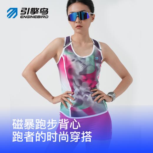 引擎鸟男女款磁暴竞速背心马拉松训练背心 商品图1
