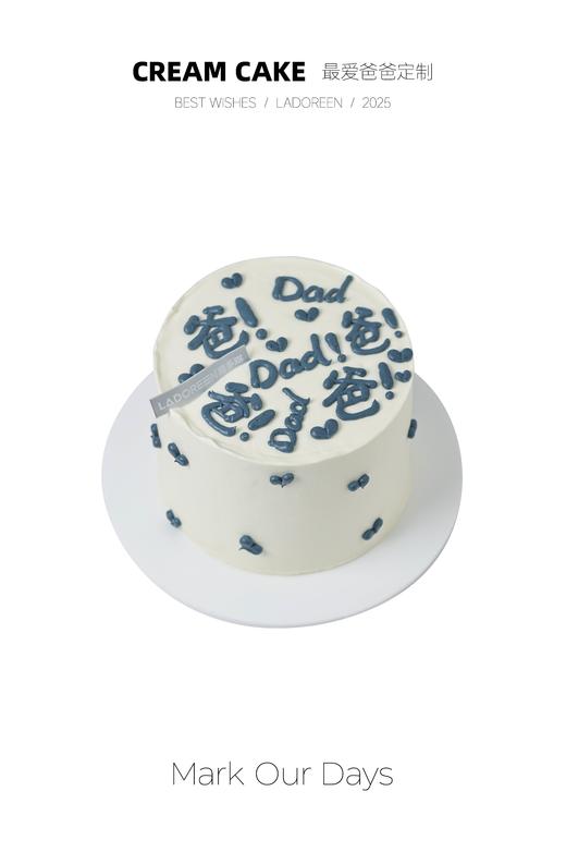 最爱爸爸定制--父亲节系列 商品图0