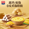 猴头菇山药玉米糊525g内含35g*15包独立小包装懒人早餐代餐学生党/加班族速食高蛋白营养冲饮 商品缩略图2