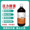 英国法乐迪鸽药【活力酵素】1000mL/消化酶/促进消化转换/酸水宝/酵素 商品缩略图0
