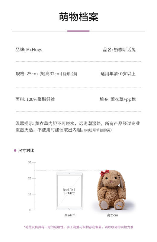 McHugs 奶咖听话兔 玩偶睡觉抱娃娃摆件毛绒玩具生日礼物情侣公仔 商品图5