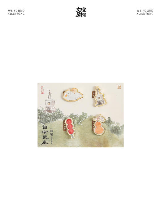 暄桐文房 自有我在 徽章 2025林曦北京个展 商品图4