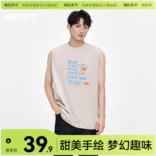 「棉的美学」宽松凉感纯棉坎肩背心T恤男新款潮牌字母印花无袖T恤 商品图0
