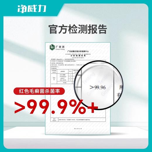 净威力 鞋袜除菌除臭喷雾260mL 商品图2