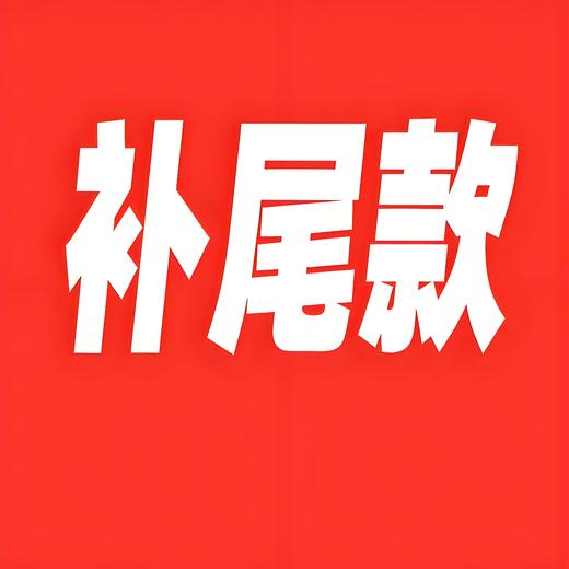 【补尾款专用】2025版中国龙银币！仅限早期已预订的粉丝！ 商品图0