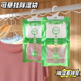 「强力悬挂除湿袋」梅雨季必备 氯化钙速吸潮 2倍吸湿力 衣柜/卫生间通用 半个月可见半袋水 防霉防潮神器