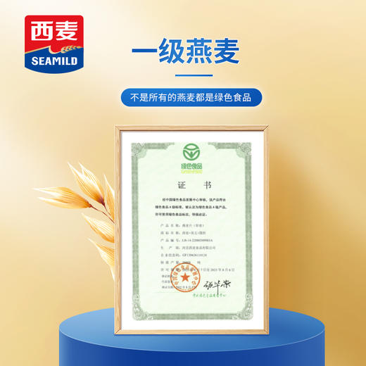 即食燕麦片1.5kg袋装绿色食品高纤维0蔗糖免煮代餐健康谷物 商品图7