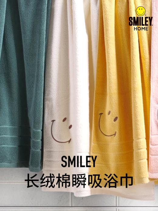 【云优选】SMILEY 新疆长绒棉纯色浴巾抗菌440g超量克重吸水浴巾70*140 商品图0