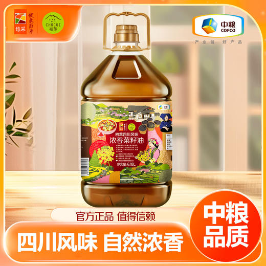 【2025年新油】中粮初萃 四川风味浓香菜籽油6.18L 中粮食用油 商品图0