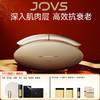 JOVS超膜刀美容仪 【旗舰版】 [羽纱金]  主品:超膜刀+充电收纳底座  买即额外赠黑金胶精华液补充装30ml*9瓶+黑金胶原瓶精华液30ml*1瓶+JOVS多肽胶原抗皱紧致面膜*2盒(10片) 商品缩略图0
