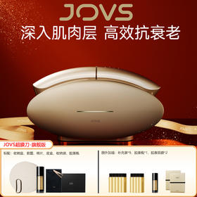 JOVS超膜刀美容仪 【旗舰版】 [羽纱金]  主品:超膜刀+充电收纳底座  买即额外赠黑金胶精华液补充装30ml*9瓶+黑金胶原瓶精华液30ml*1瓶+JOVS多肽胶原抗皱紧致面膜*2盒(10片)