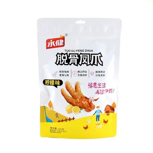 永健脱骨凤爪（柠檬味）102g 商品图0