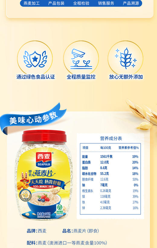 燕麦片(即食)880g桶装(社团定制)免煮高纤维0蔗糖企业集采节日关怀福利营养早餐冲饮 商品图2