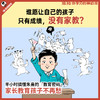 混知《半小时读懂朱熹》漫画中华传家宝系列 商品缩略图1