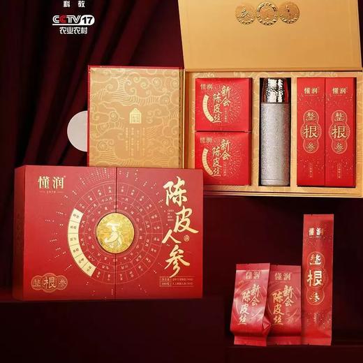 【直送到家】180g懂润陈皮人参 15年陈皮丝+整根人参+保温杯组合 商品图1
