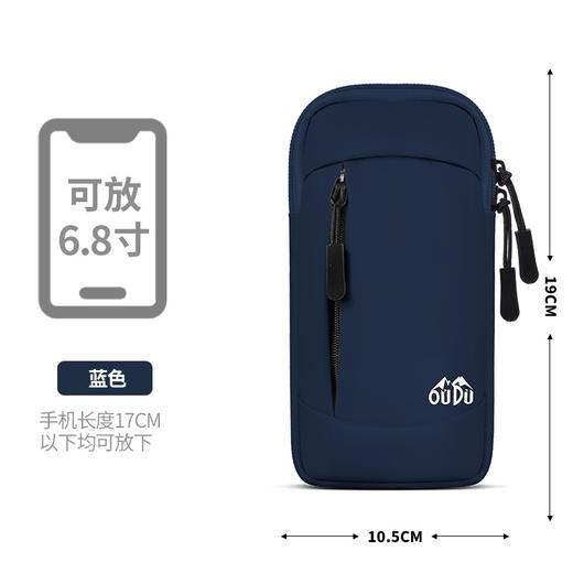 【小身材/大容量/防泼水，轻便透气薄款】跑步手机臂包 户外手机袋男女款 通用手臂带运动手机臂套 手腕包防水-QQ 商品图8