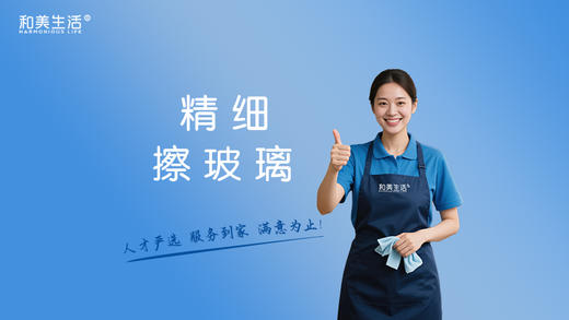 精细擦窗 商品图0