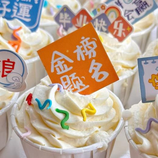 聚会、乔迁等各类庆典杯子蛋糕组合（可定制图案） 商品图5